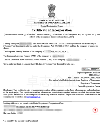 印度內(nèi)資公司注冊 個人獨資企業(yè)所需材料與流程詳解